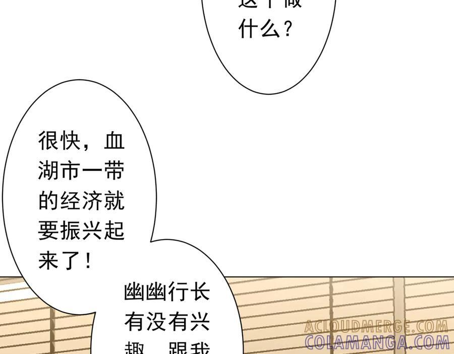 第253话 全都围着钱转！ 第109页