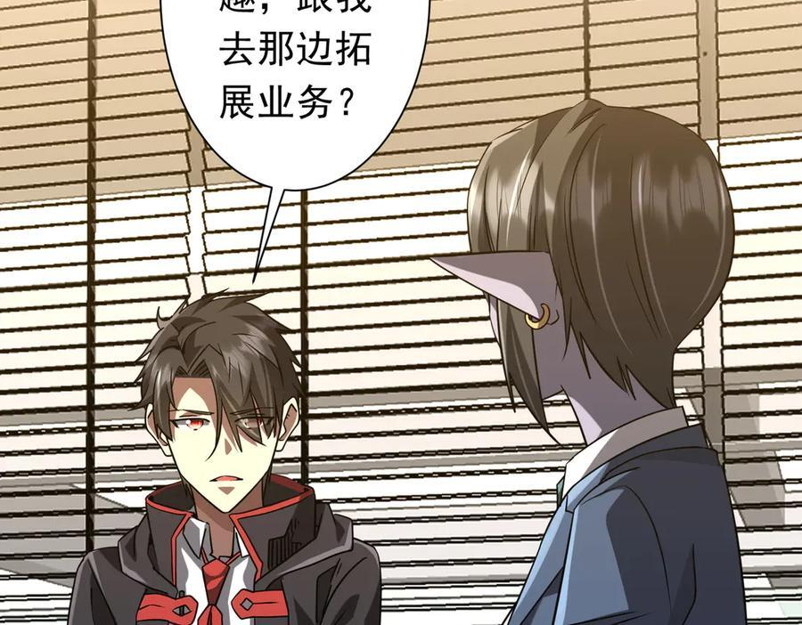 第253话 全都围着钱转！ 第110页