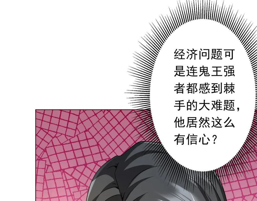 第253话 全都围着钱转！ 第112页