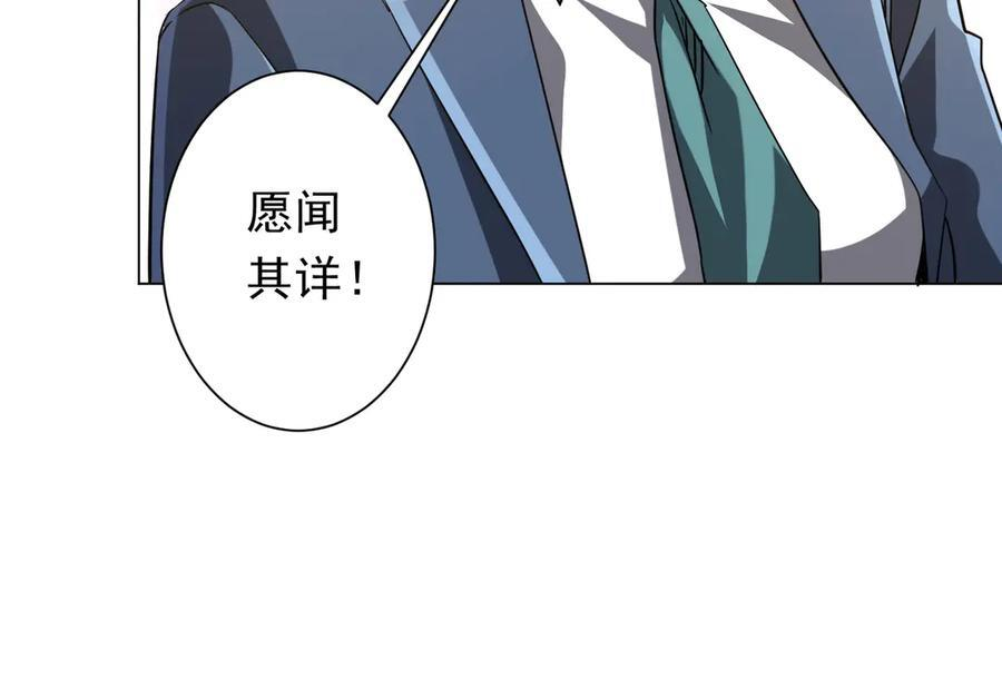 第253话 全都围着钱转！ 第114页