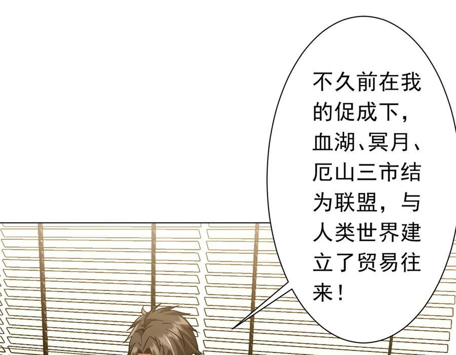 第253话 全都围着钱转！ 第115页