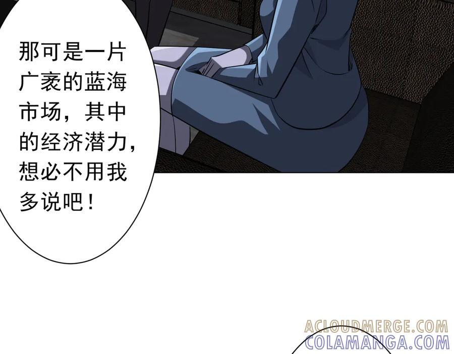 第253话 全都围着钱转！ 第117页