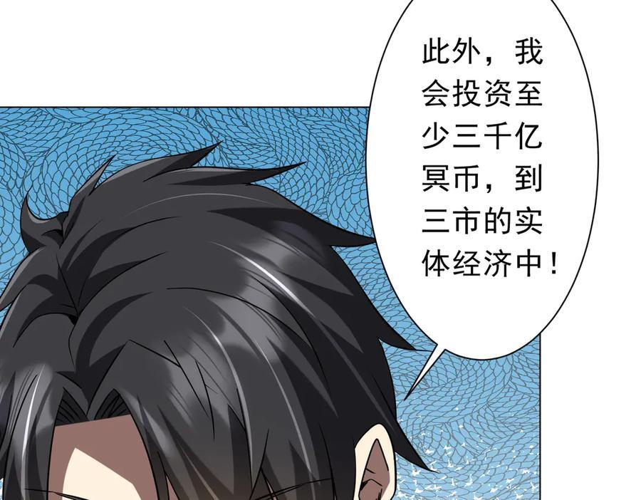 第253话 全都围着钱转！ 第118页