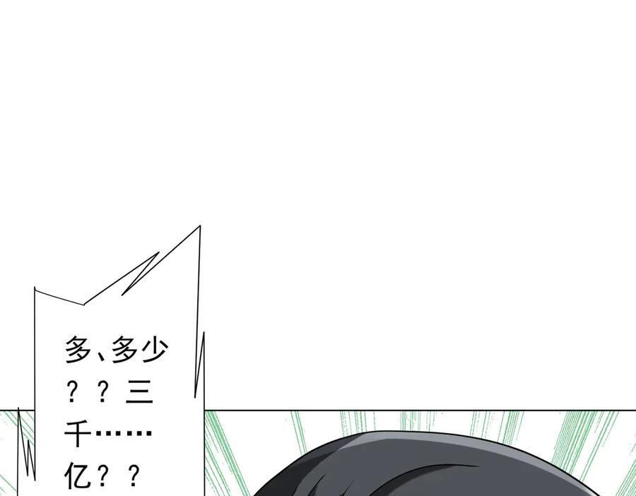 第253话 全都围着钱转！ 第120页