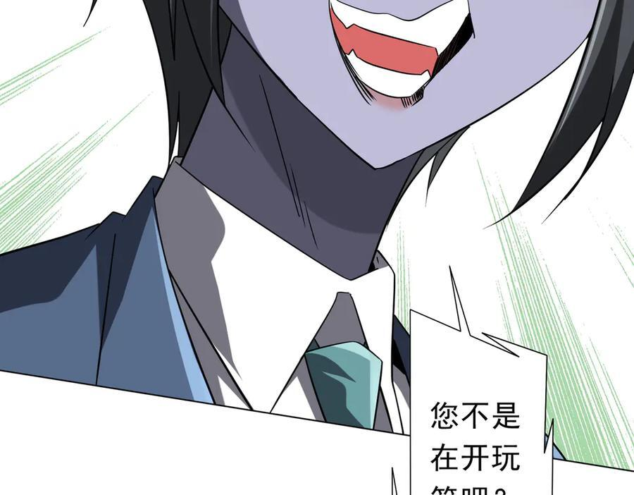 第253话 全都围着钱转！ 第122页