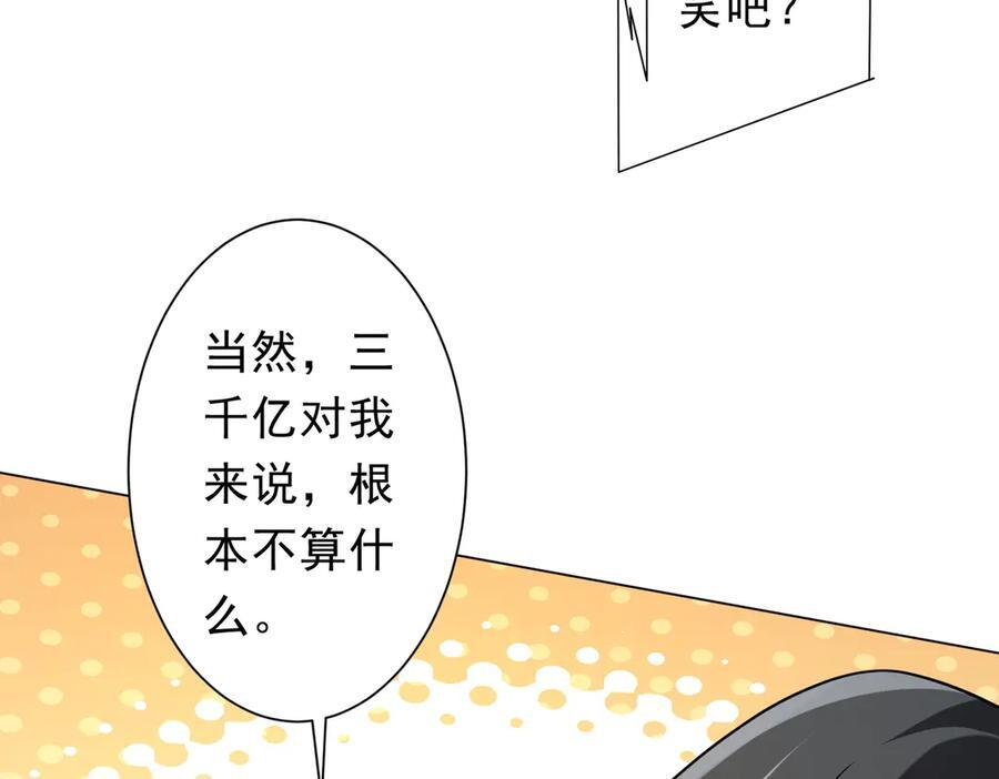 第253话 全都围着钱转！ 第123页