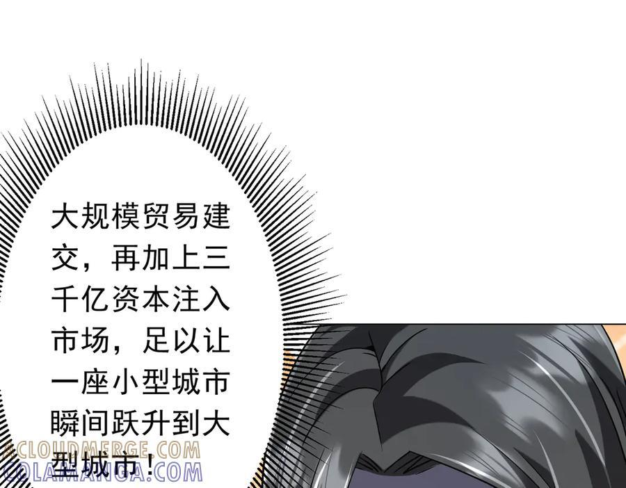 第253话 全都围着钱转！ 第125页