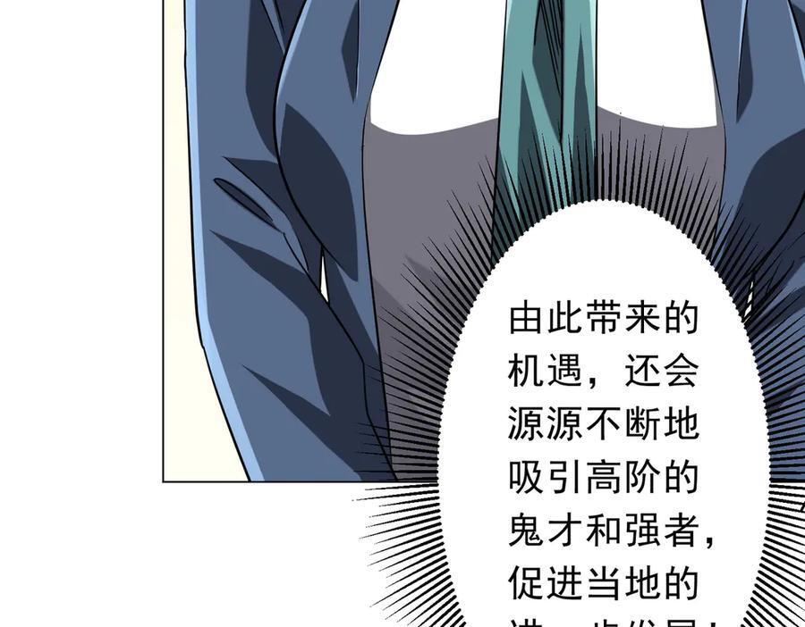 第253话 全都围着钱转！ 第127页