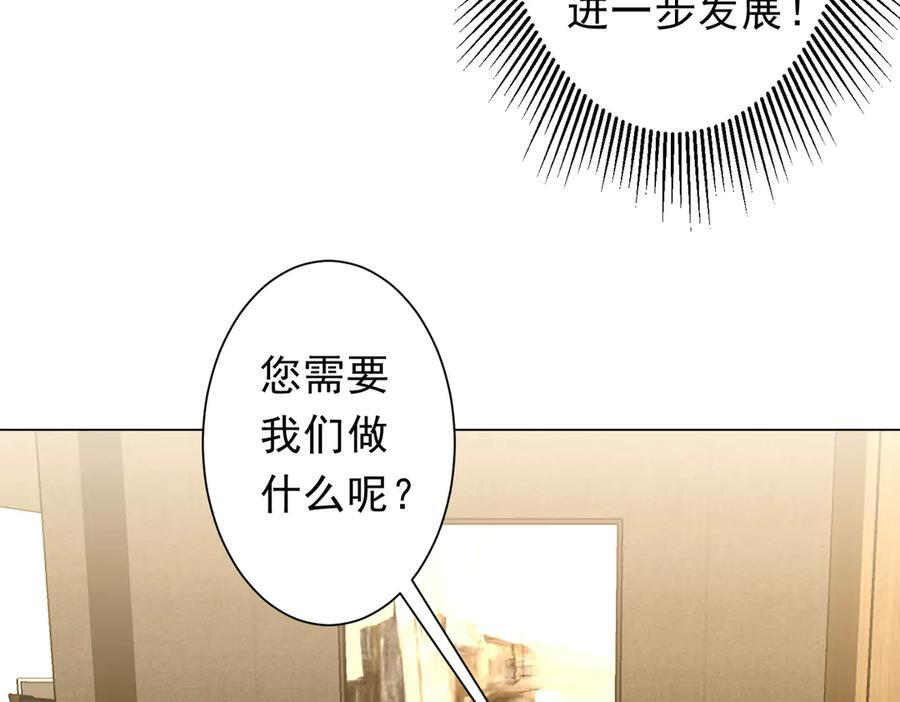 第253话 全都围着钱转！ 第128页
