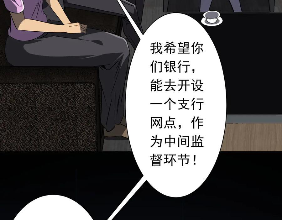 第253话 全都围着钱转！ 第130页