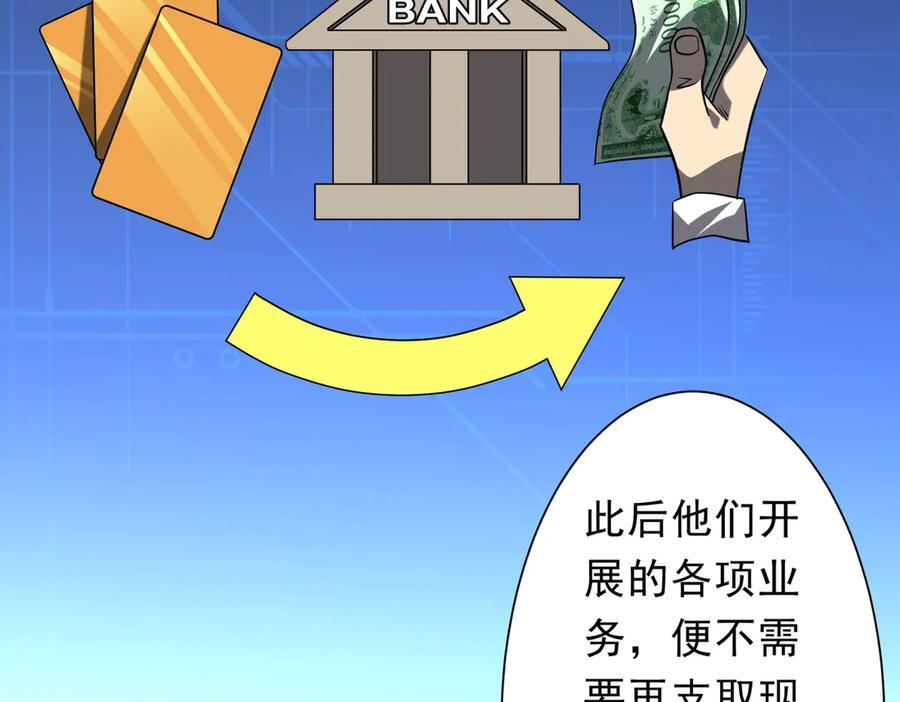 第253话 全都围着钱转！ 第132页