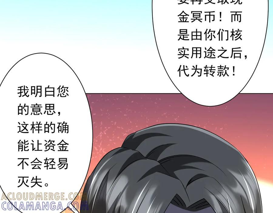 第253话 全都围着钱转！ 第133页