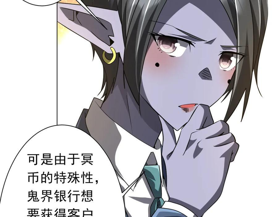 第253话 全都围着钱转！ 第134页