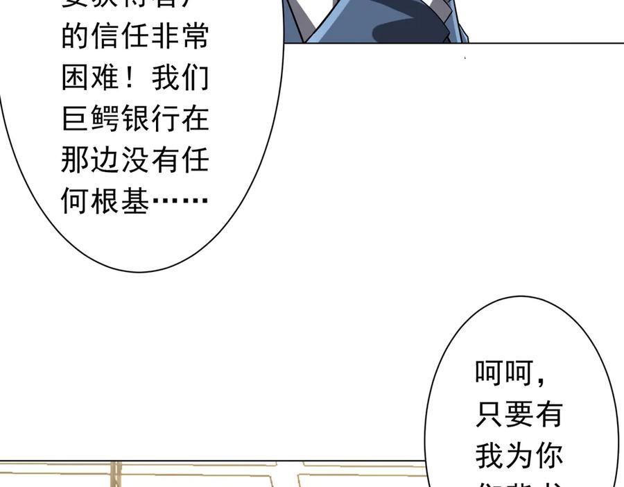 第253话 全都围着钱转！ 第135页