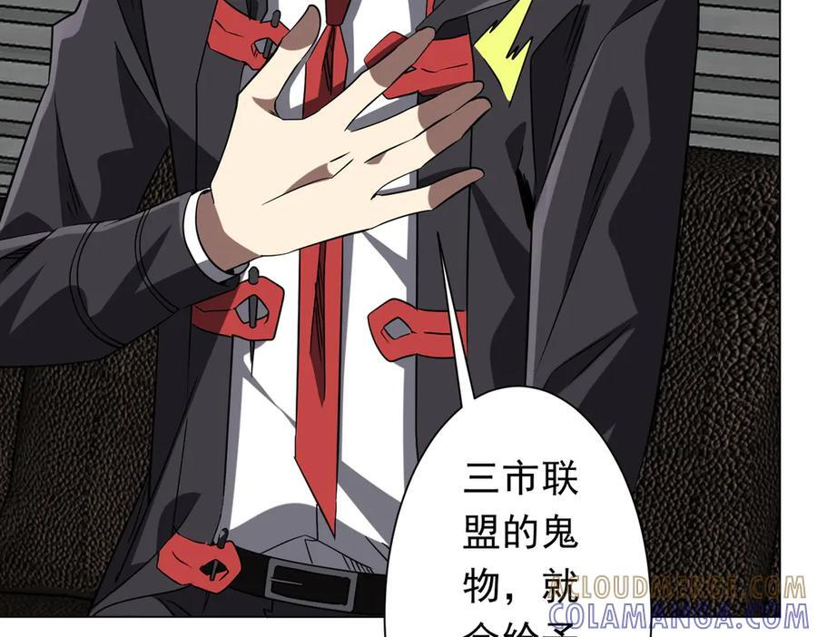 第253话 全都围着钱转！ 第137页