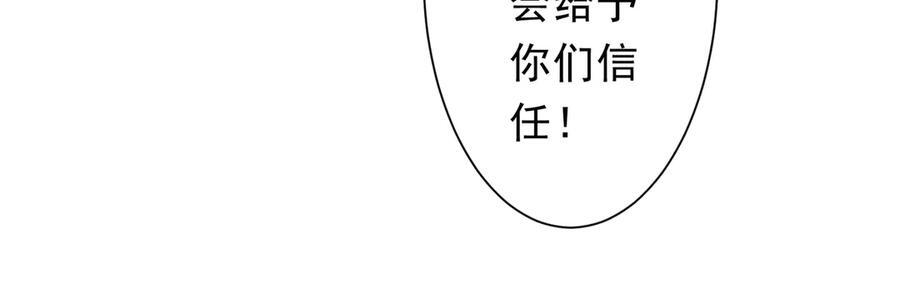 第253话 全都围着钱转！ 第138页