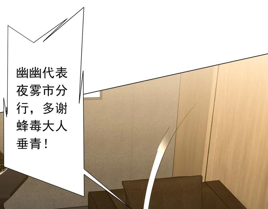 第253话 全都围着钱转！ 第142页