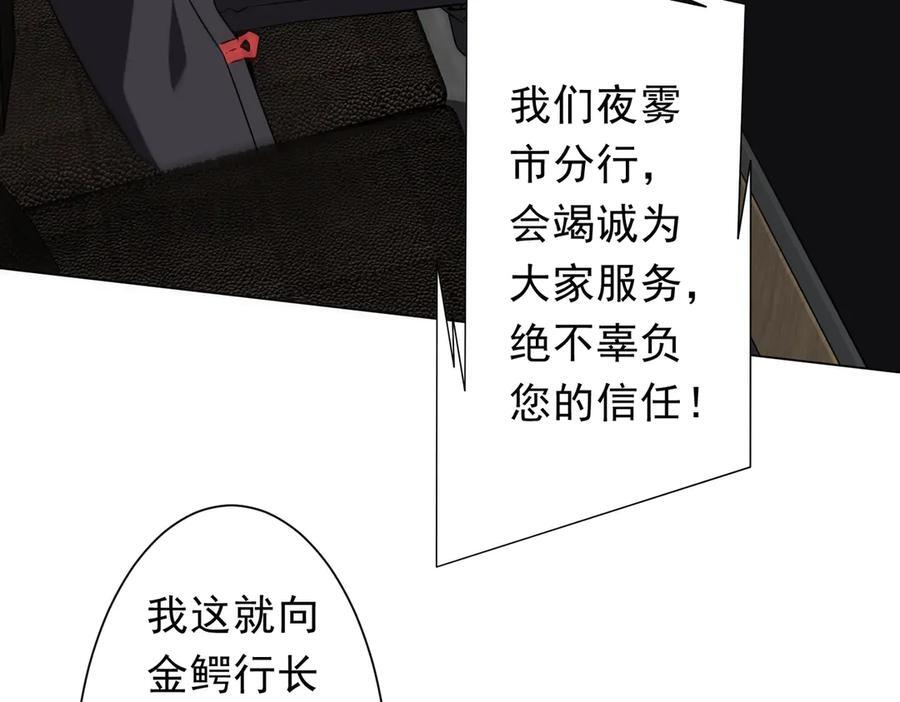 第253话 全都围着钱转！ 第144页