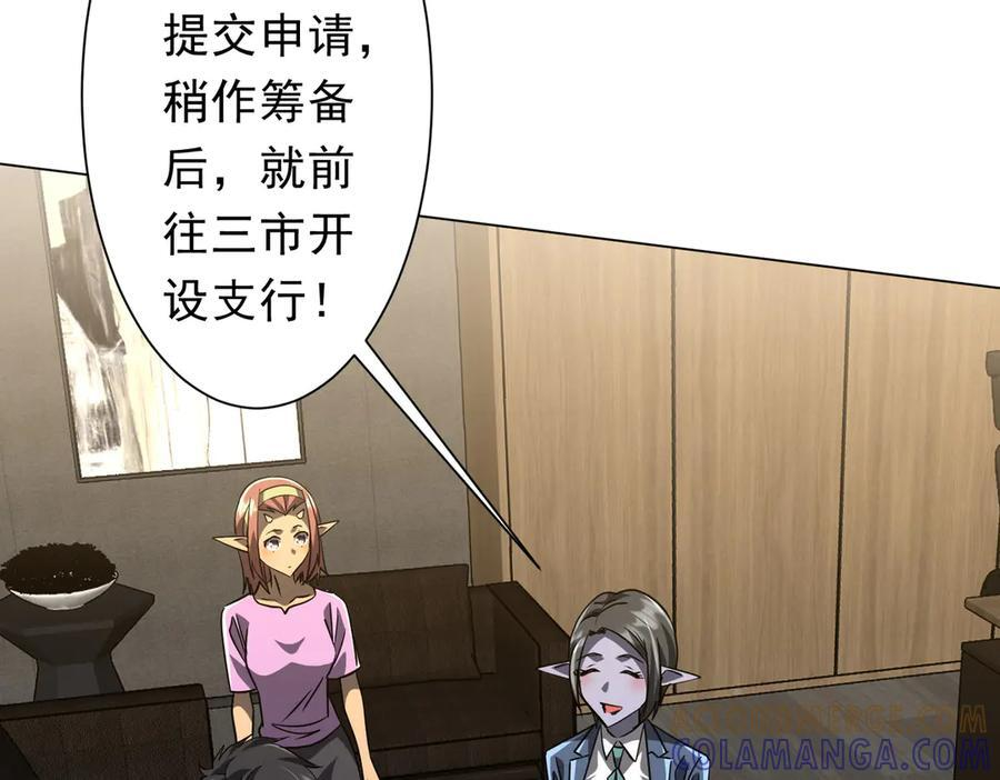 第253话 全都围着钱转！ 第145页