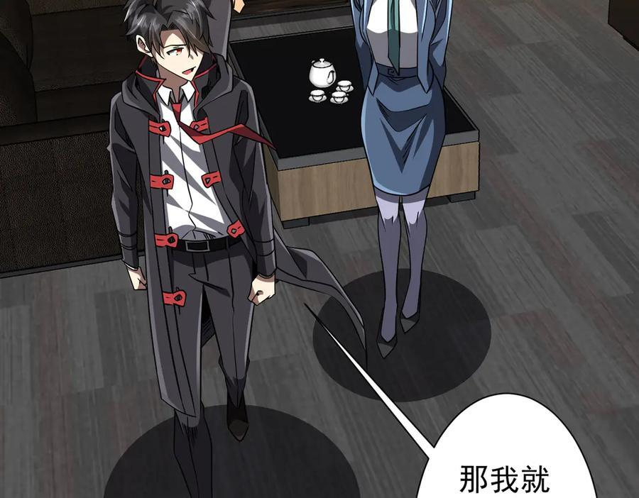 第253话 全都围着钱转！ 第146页