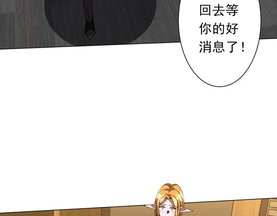 第253话 全都围着钱转！ 第147页