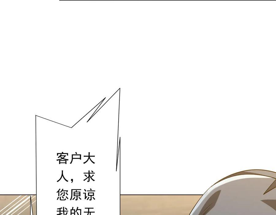 第253话 全都围着钱转！ 第152页