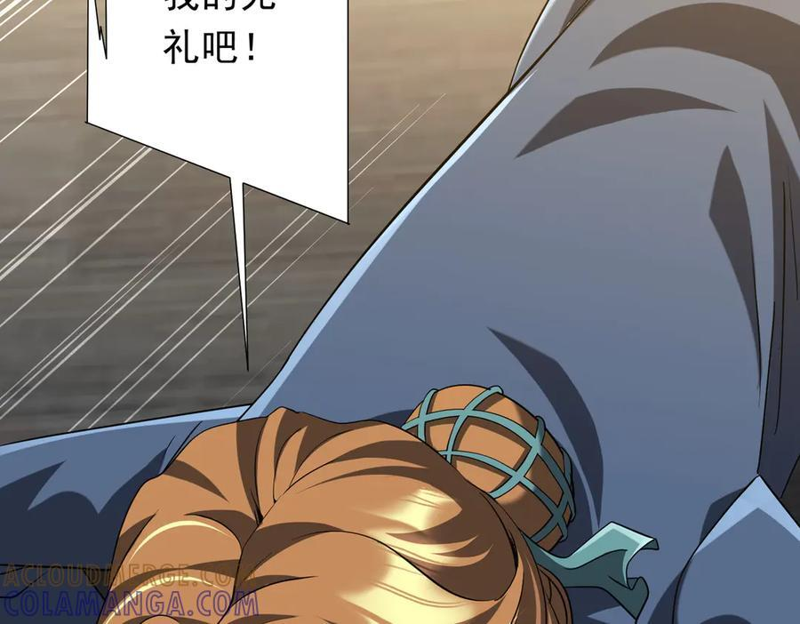 第253话 全都围着钱转！ 第153页
