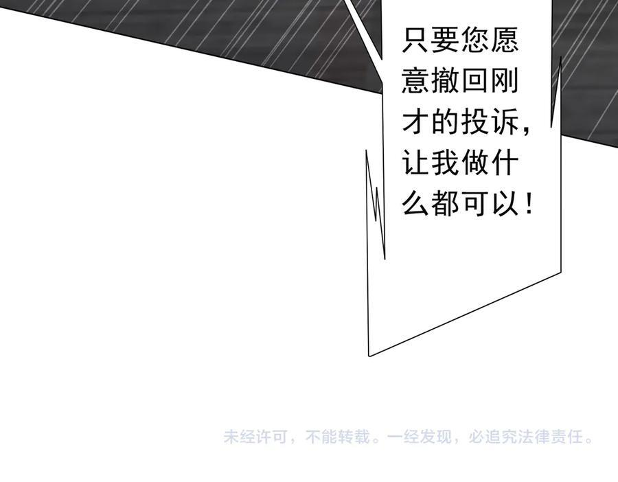 第253话 全都围着钱转！ 第155页