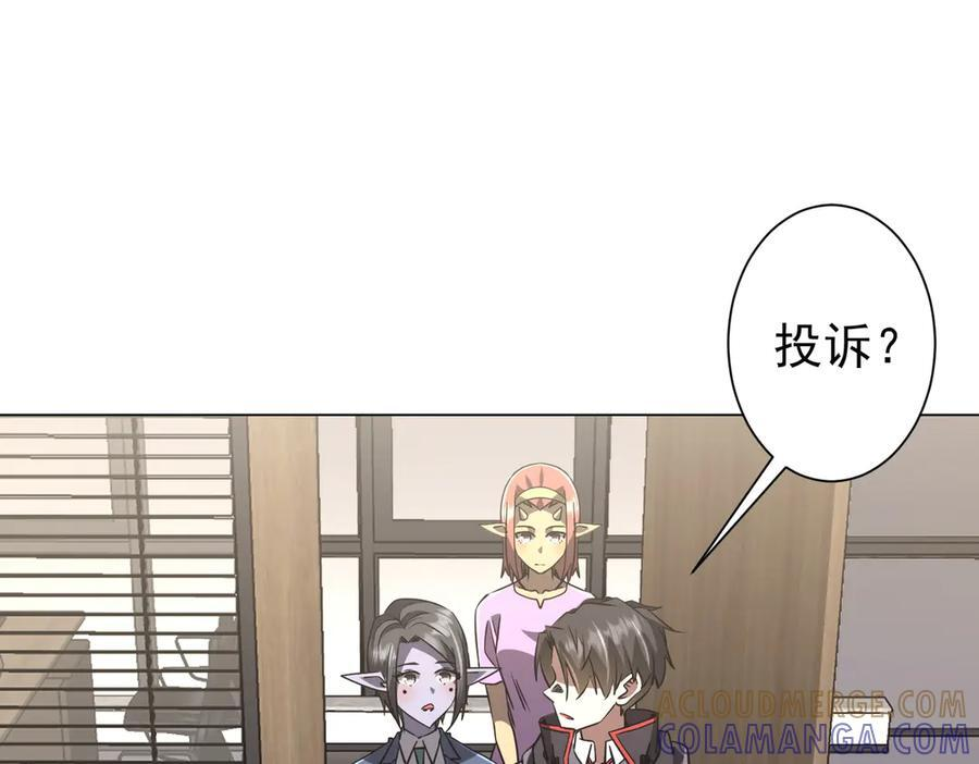 第254话 埋个伏笔！ 第5页