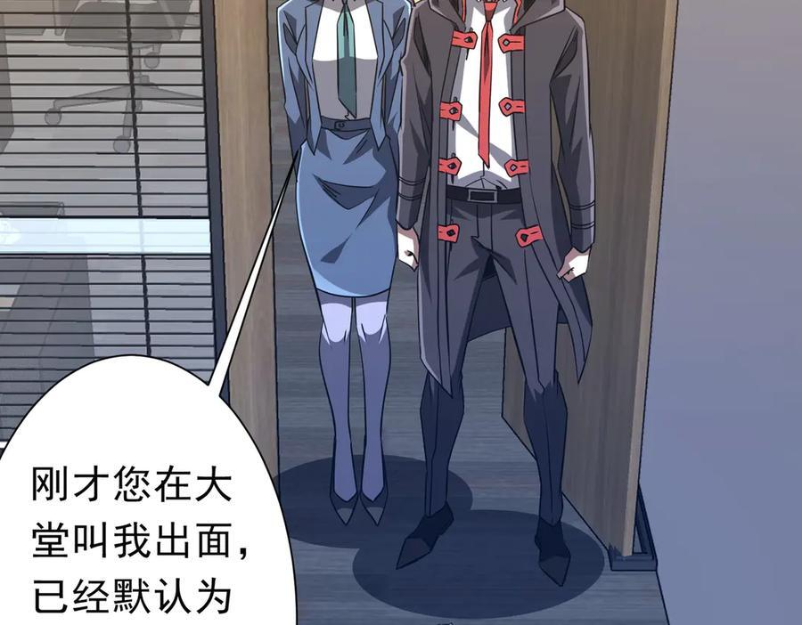 第254话 埋个伏笔！ 第6页