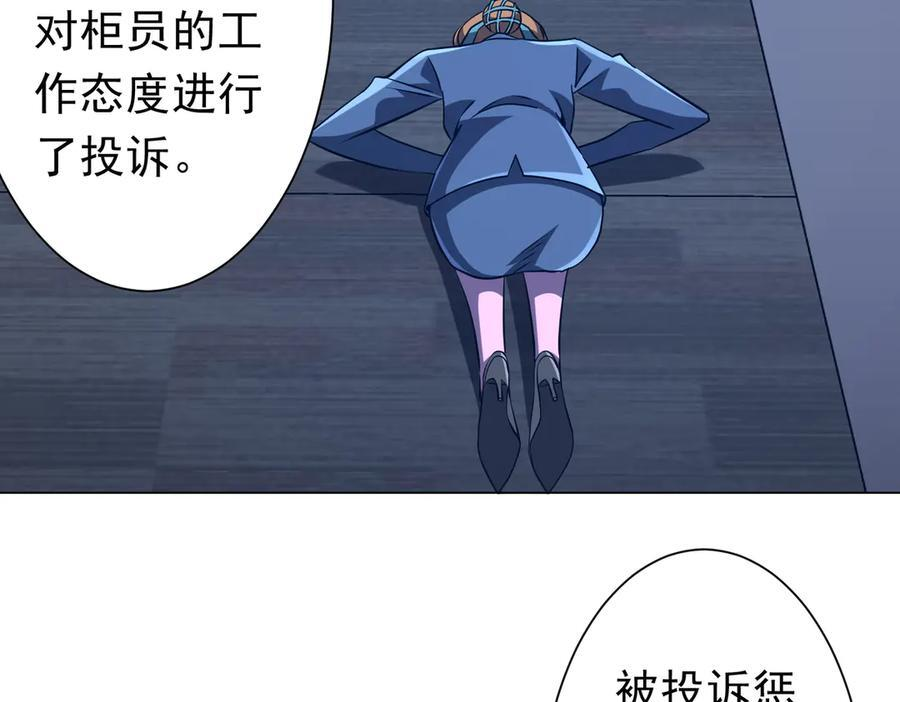 第254话 埋个伏笔！ 第7页