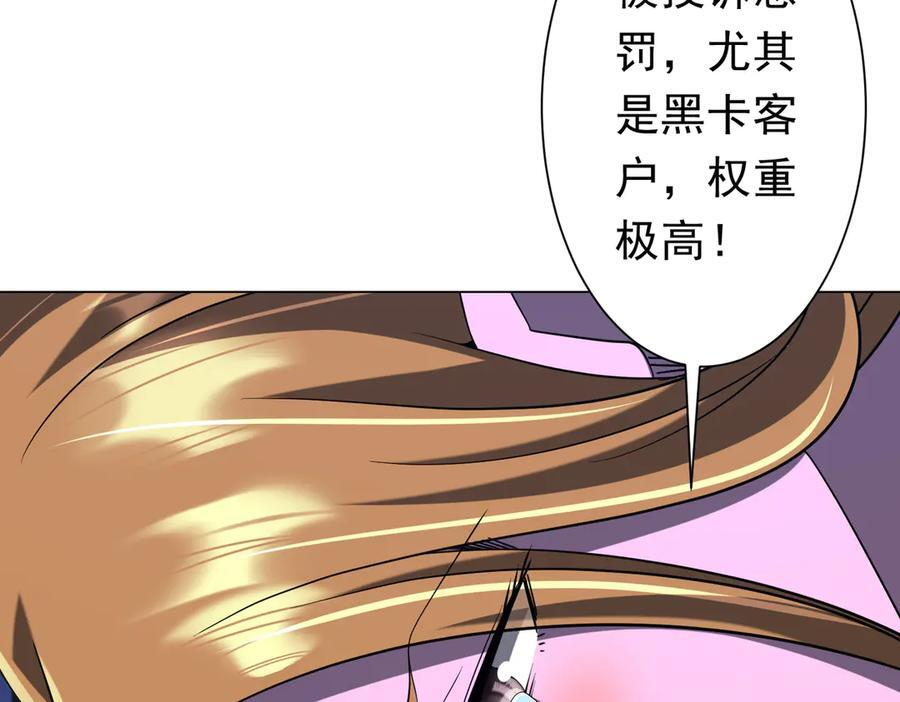 第254话 埋个伏笔！ 第8页