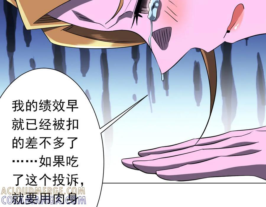 第254话 埋个伏笔！ 第9页