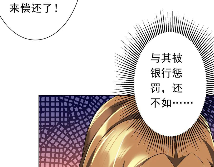 第254话 埋个伏笔！ 第10页