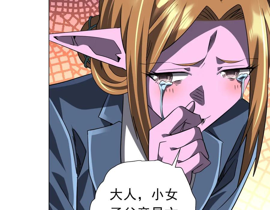 第254话 埋个伏笔！ 第11页