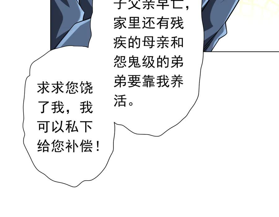 第254话 埋个伏笔！ 第12页