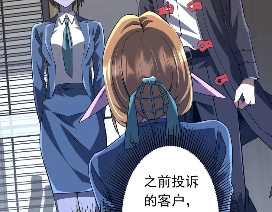 第254话 埋个伏笔！ 第14页