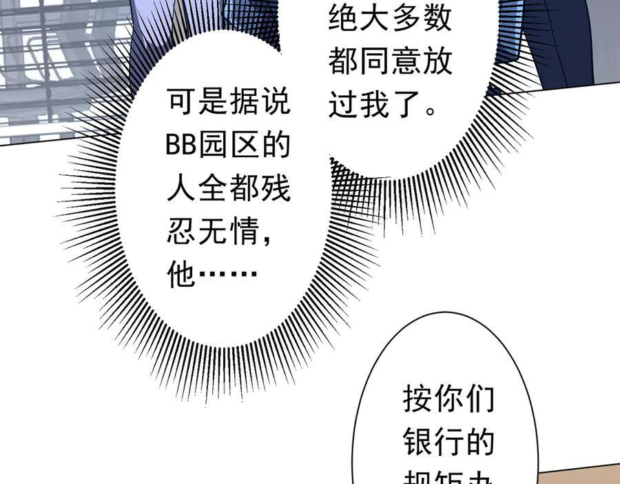 第254话 埋个伏笔！ 第15页