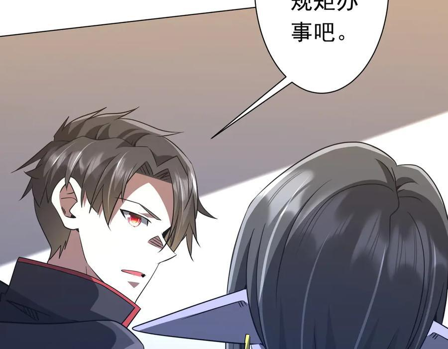 第254话 埋个伏笔！ 第16页