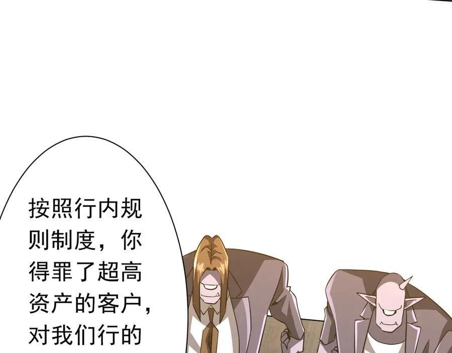 第254话 埋个伏笔！ 第18页