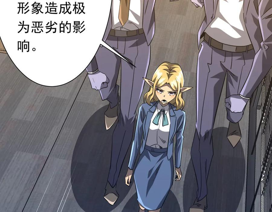 第254话 埋个伏笔！ 第19页
