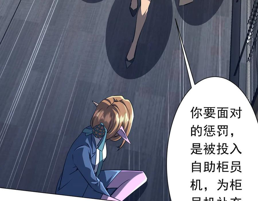 第254话 埋个伏笔！ 第20页