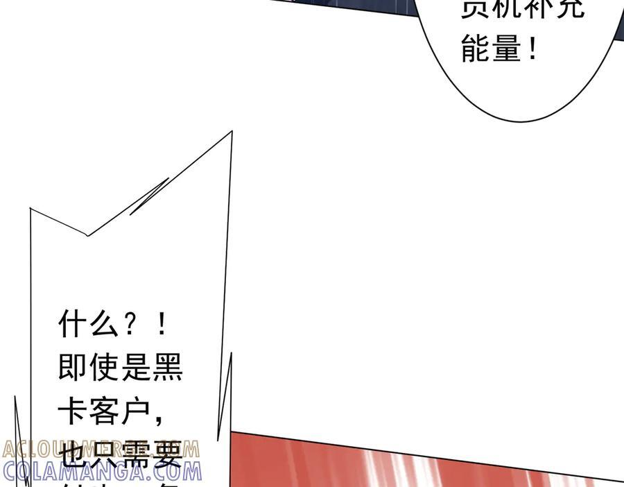 第254话 埋个伏笔！ 第21页