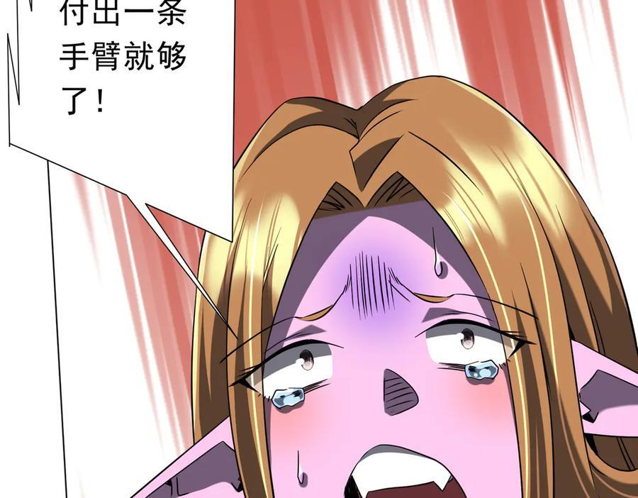 第254话 埋个伏笔！ 第22页
