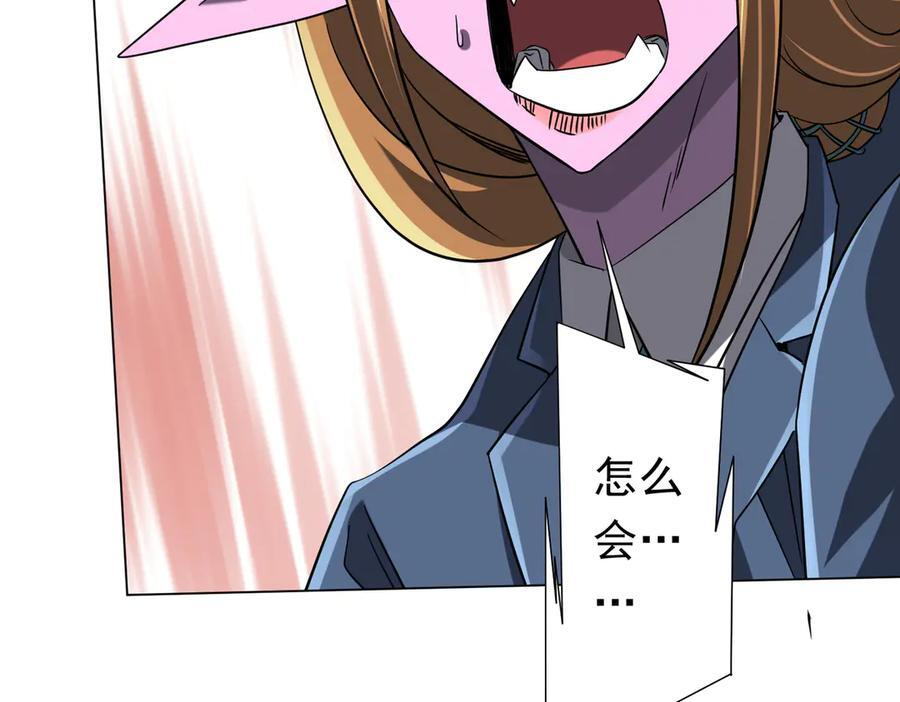 第254话 埋个伏笔！ 第23页
