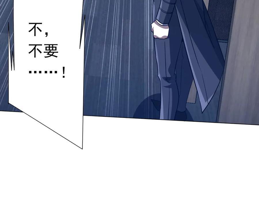 第254话 埋个伏笔！ 第26页