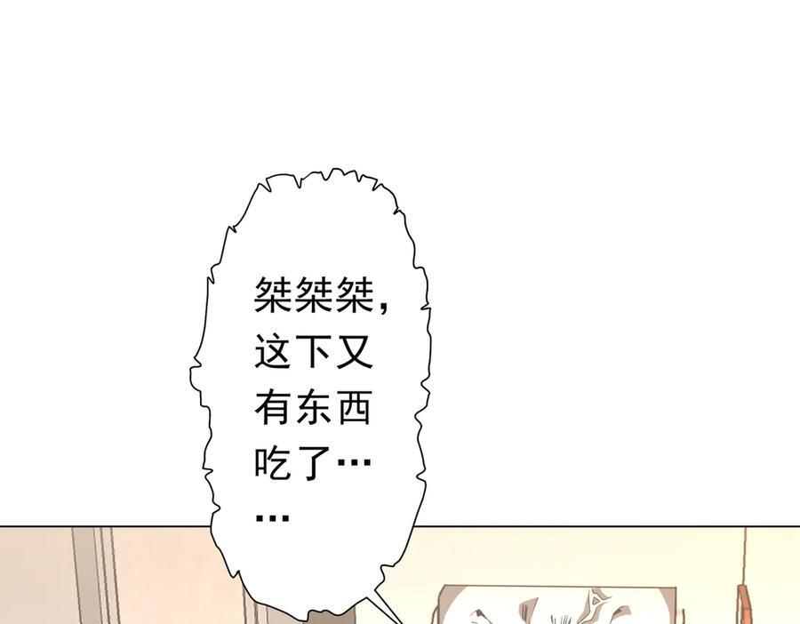 第254话 埋个伏笔！ 第27页