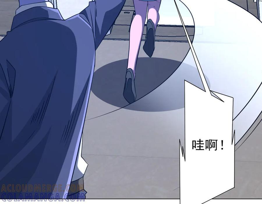 第254话 埋个伏笔！ 第29页
