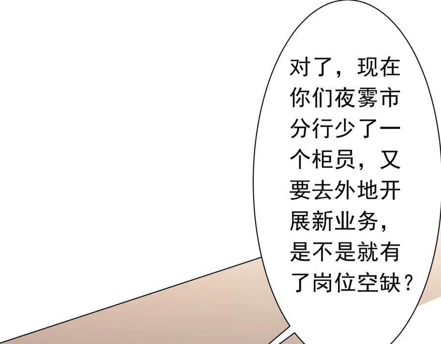 第254话 埋个伏笔！ 第36页