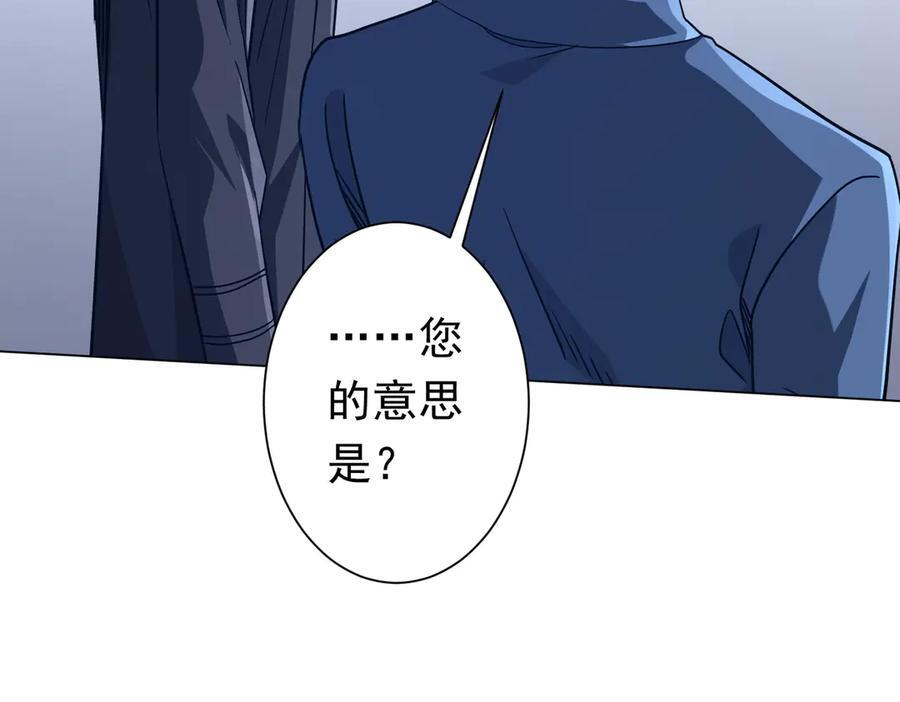 第254话 埋个伏笔！ 第38页
